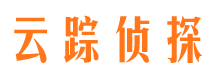 神农架云踪私家侦探公司